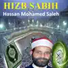 Hassan Mohamed Saleh - Hizb Sabih (Quran - Coran - Islam)